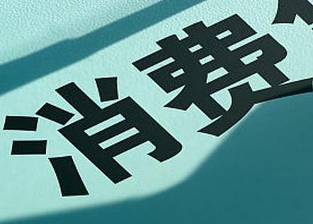 延长个人消费贷款办理条件?