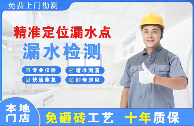 延长精准测漏点