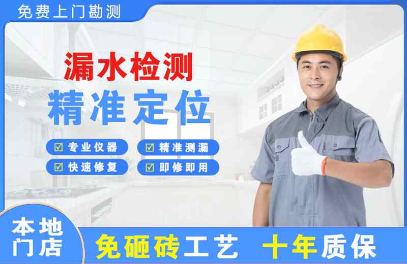 延长漏水检测精准定位